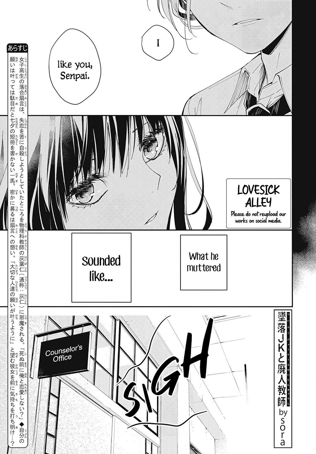 Tsuiraku JK to Haijin Kyoushi chapter 78 page 3