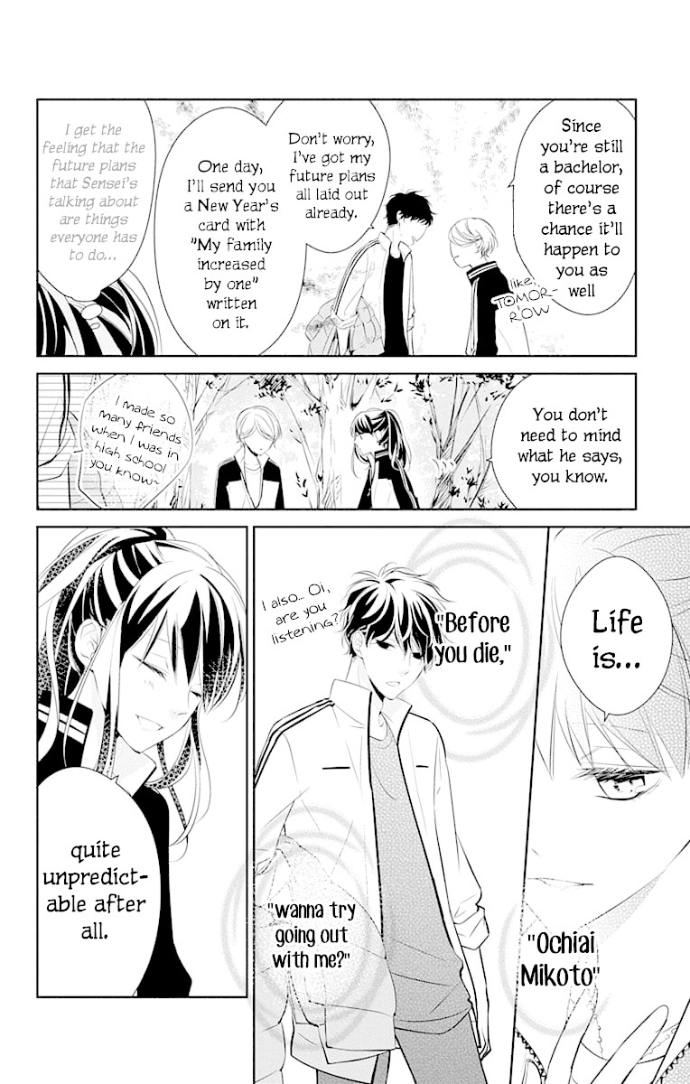 Tsuiraku JK to Haijin Kyoushi chapter 8 page 22