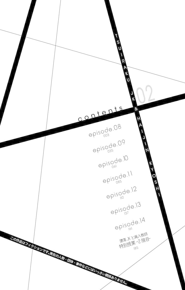 Tsuiraku JK to Haijin Kyoushi chapter 8 page 4