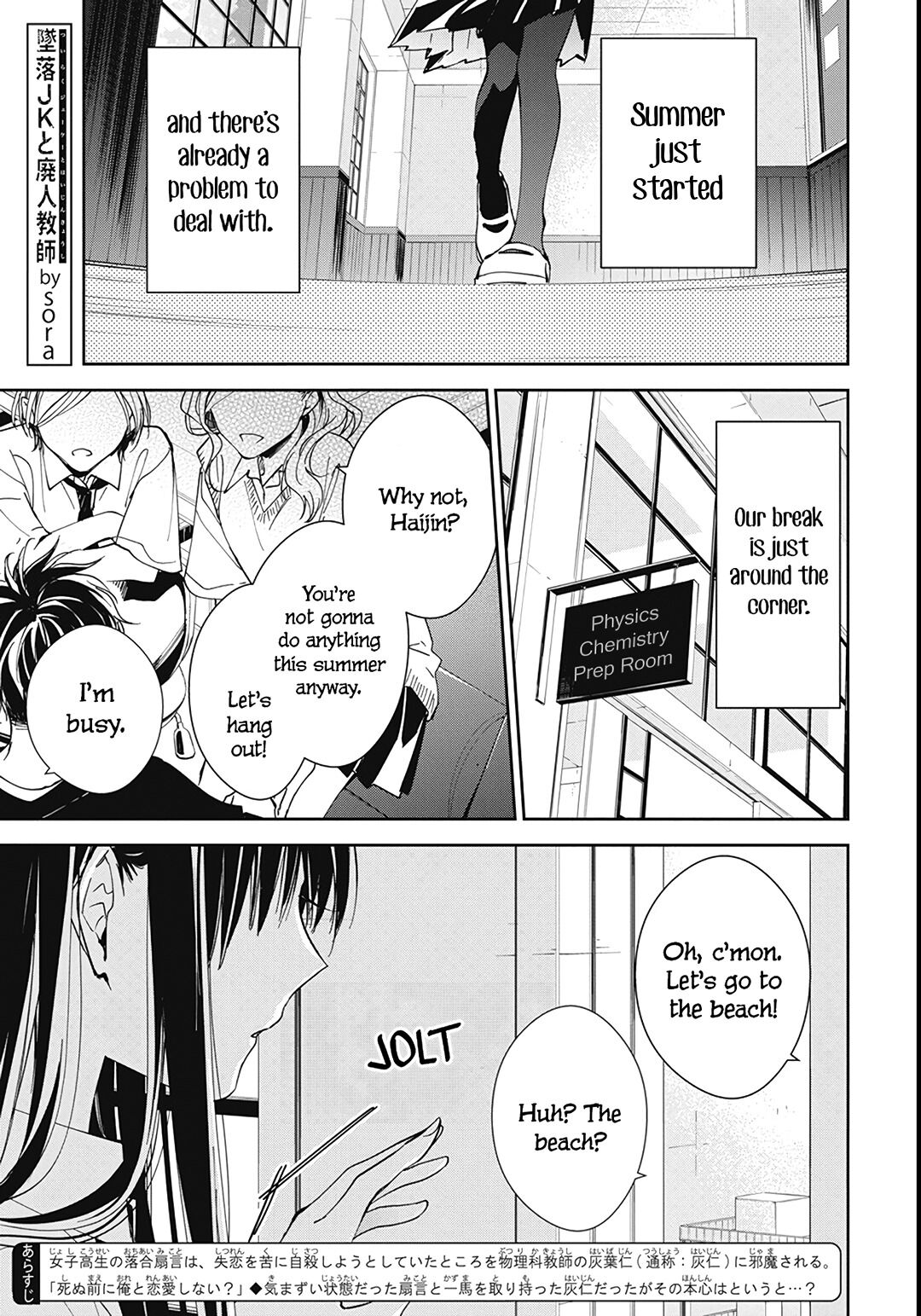 Tsuiraku JK to Haijin Kyoushi chapter 80 page 4