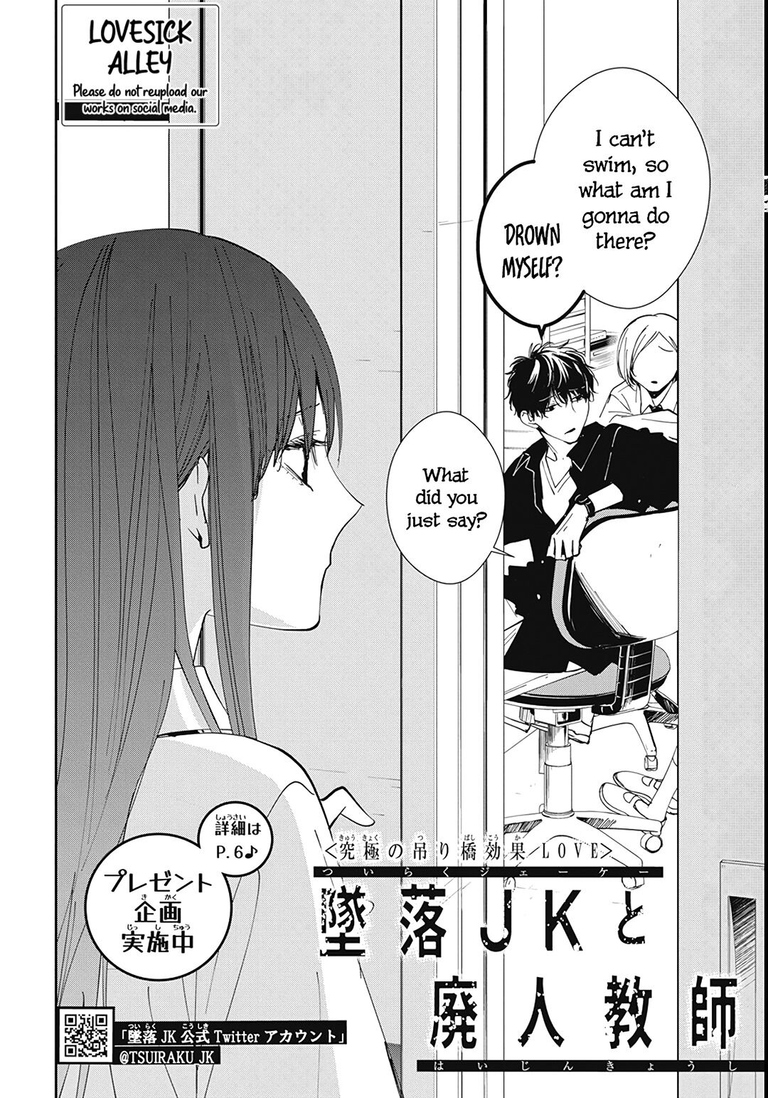 Tsuiraku JK to Haijin Kyoushi chapter 80 page 5
