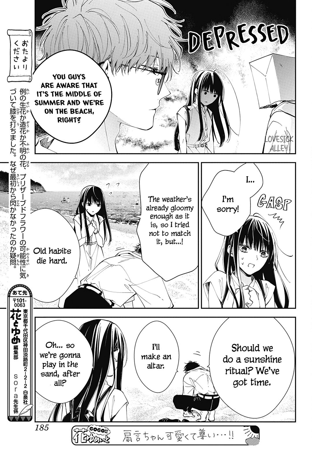 Tsuiraku JK to Haijin Kyoushi chapter 81 page 15