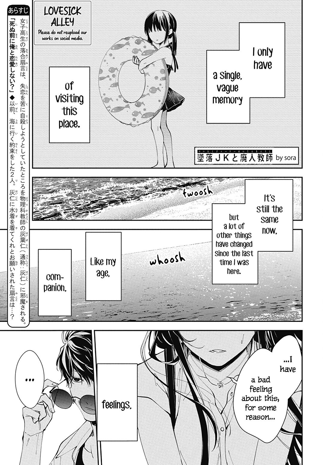 Tsuiraku JK to Haijin Kyoushi chapter 81 page 3