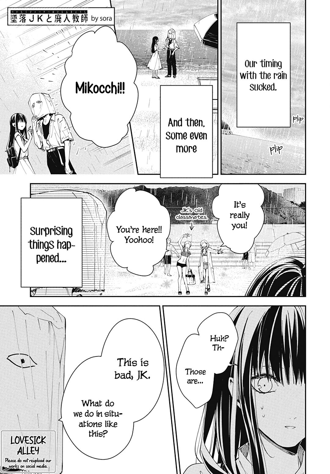 Tsuiraku JK to Haijin Kyoushi chapter 82 page 3