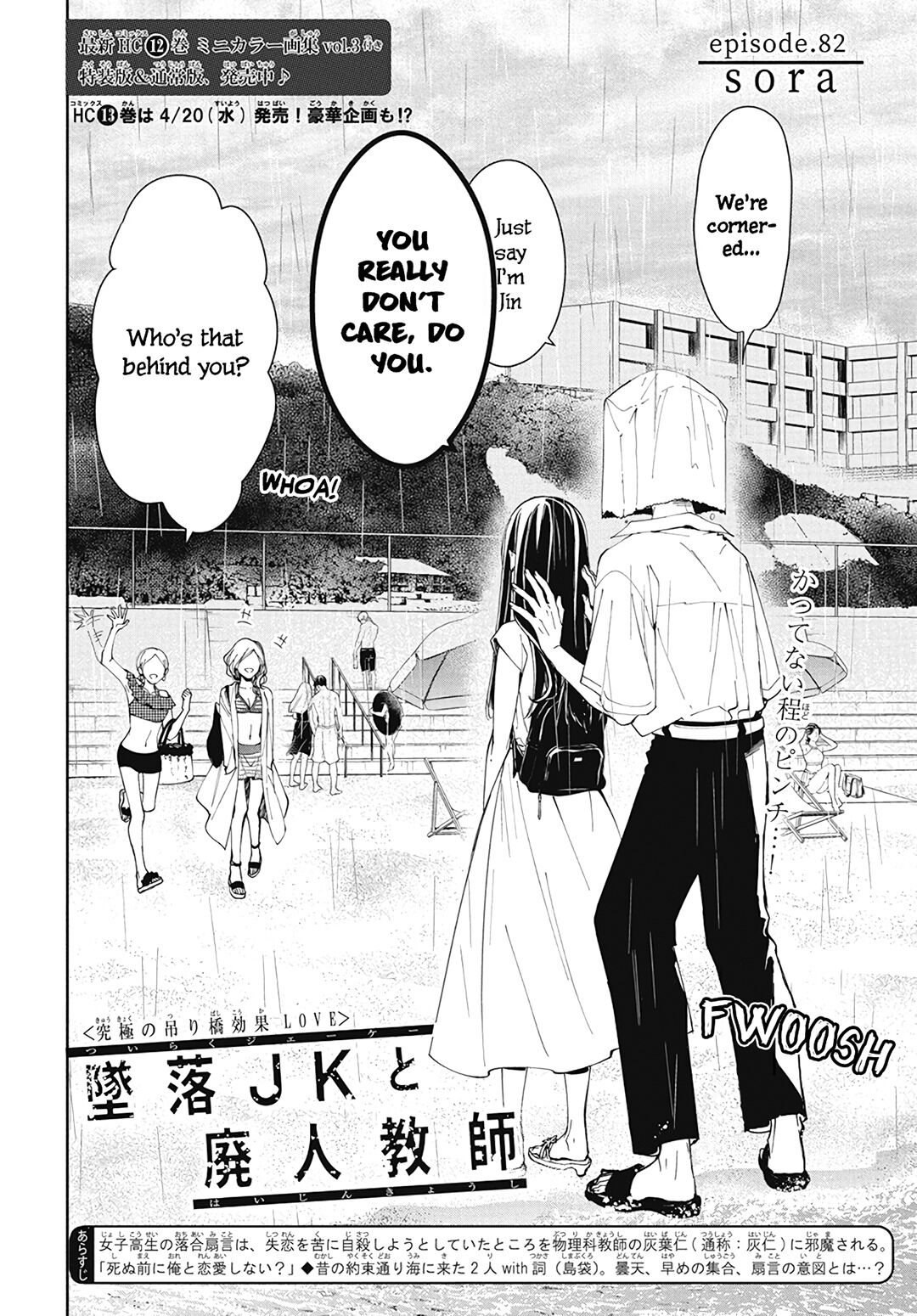 Tsuiraku JK to Haijin Kyoushi chapter 82 page 4