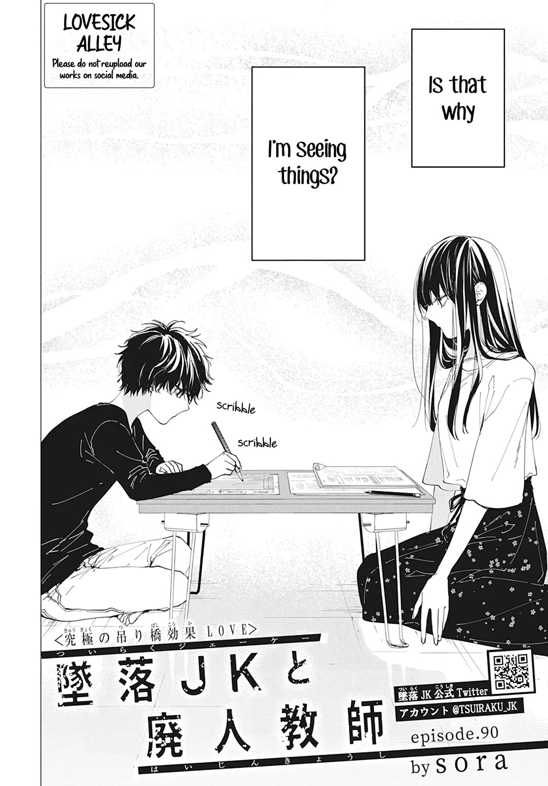 Tsuiraku JK to Haijin Kyoushi chapter 90 page 4