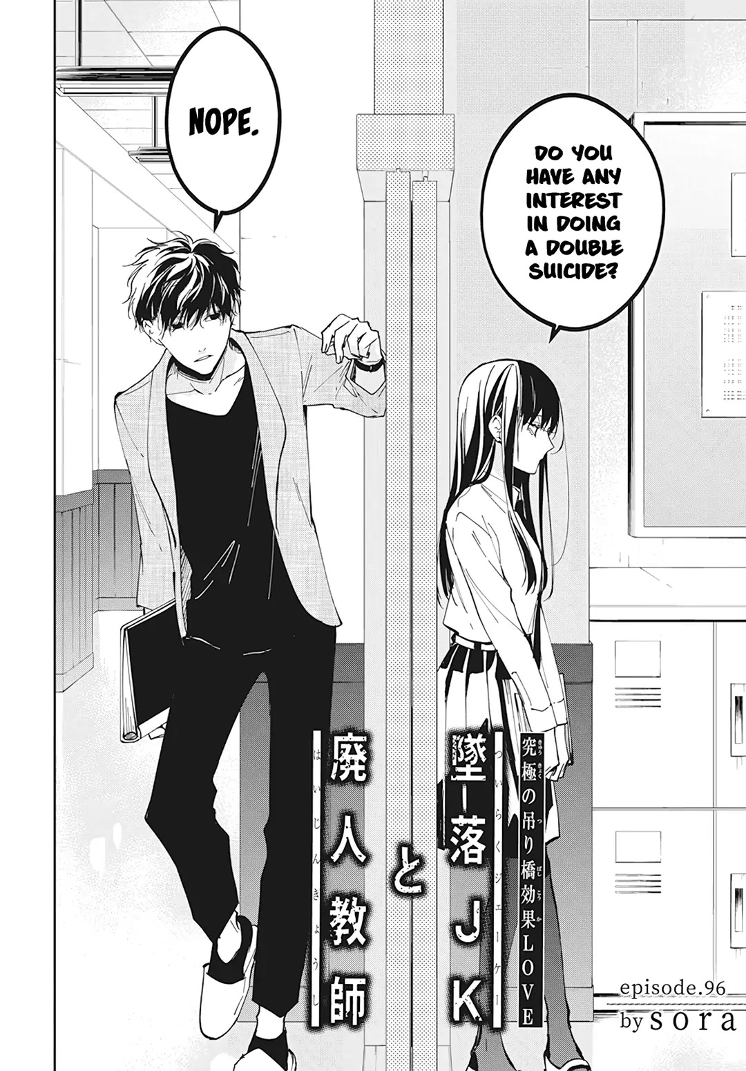 Tsuiraku JK to Haijin Kyoushi chapter 96 page 5