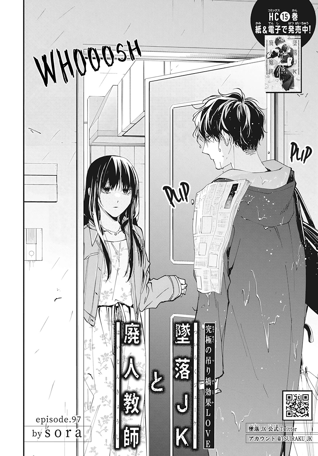 Tsuiraku JK to Haijin Kyoushi chapter 97 page 4