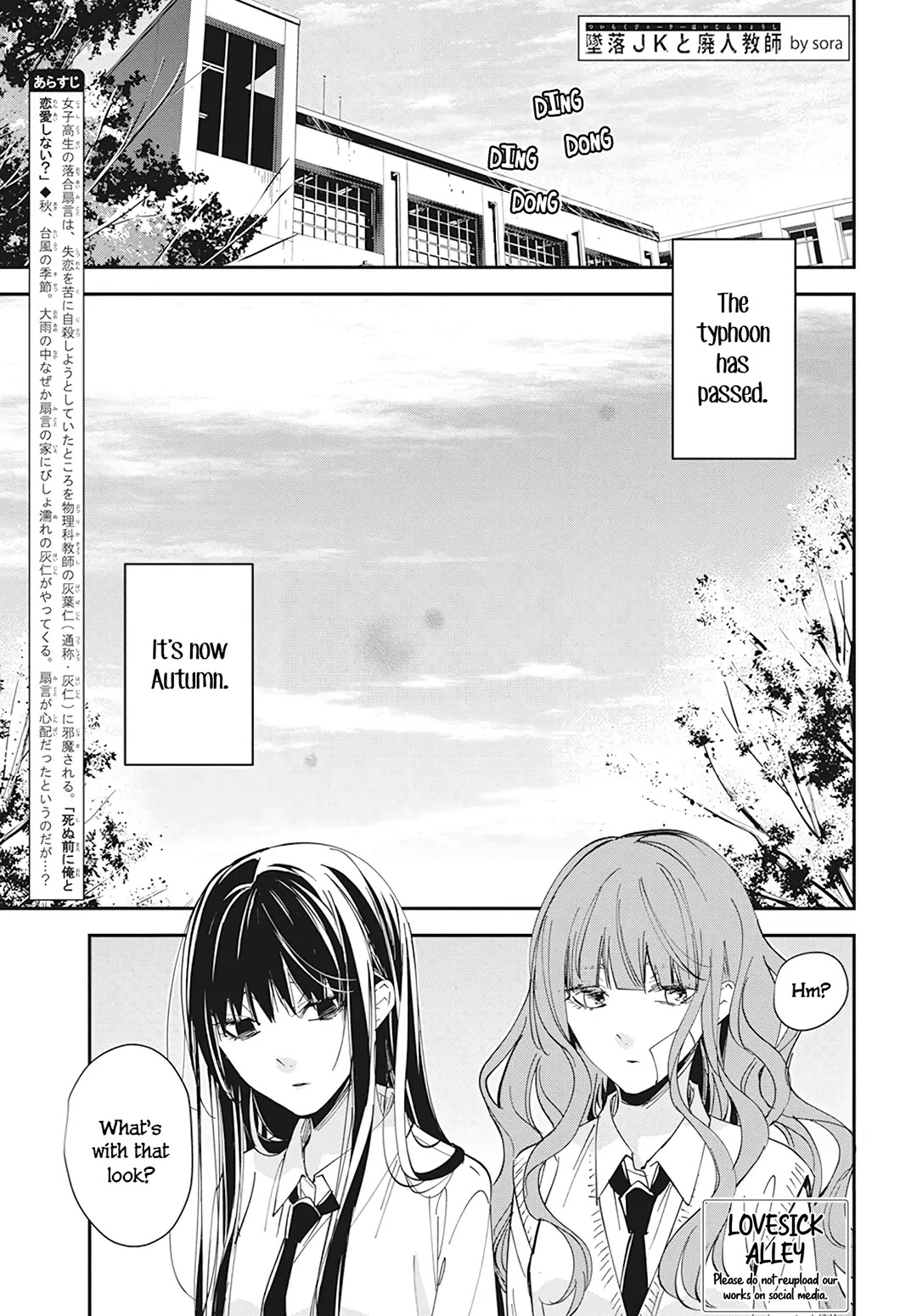 Tsuiraku JK to Haijin Kyoushi chapter 98 page 3