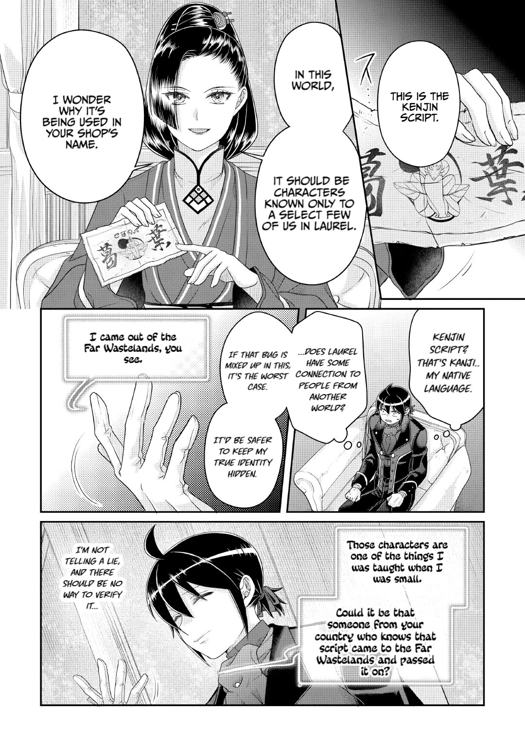 Tsuki ga Michibiku Isekai Douchuu chapter 117 page 18