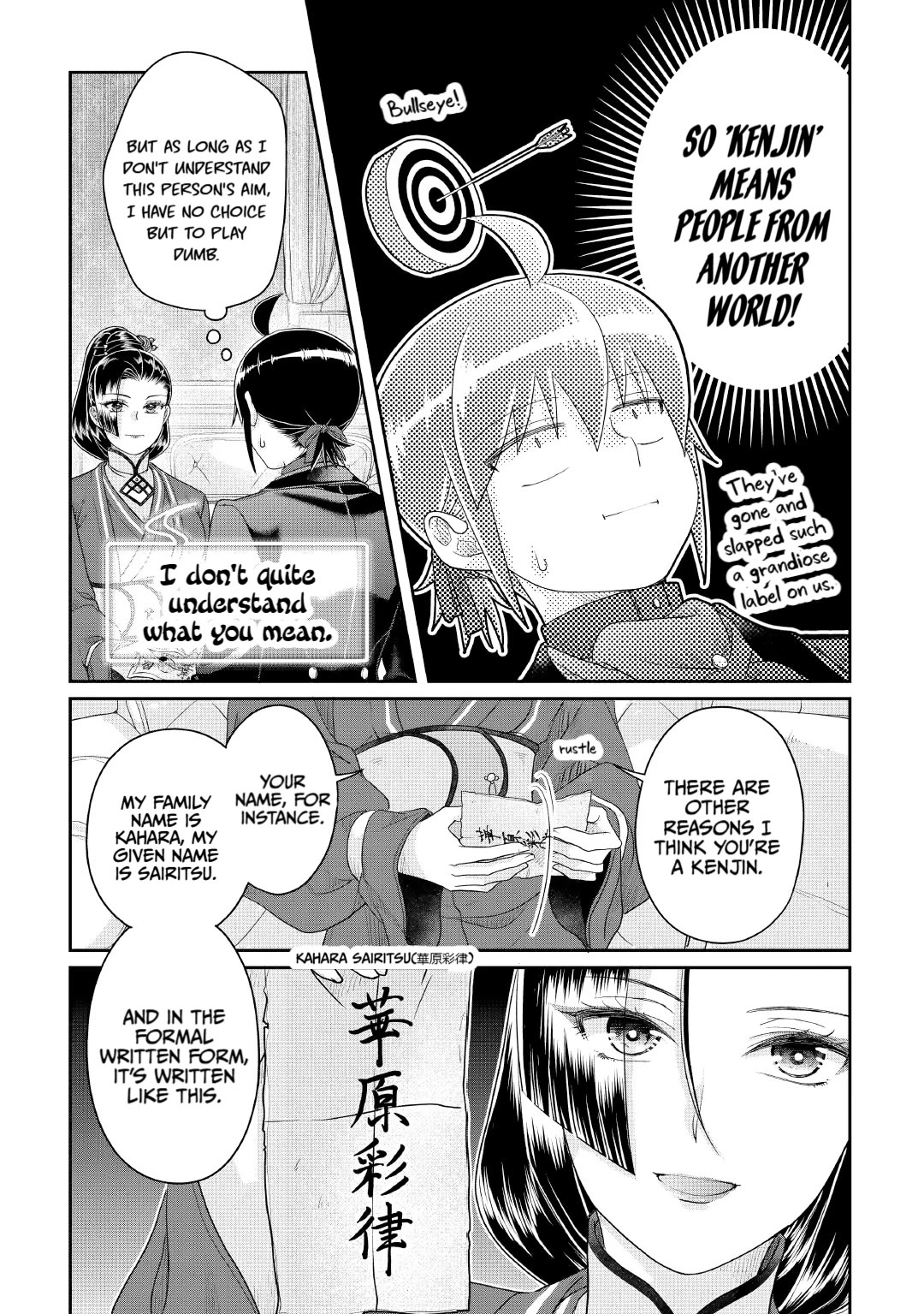 Tsuki ga Michibiku Isekai Douchuu chapter 117 page 21