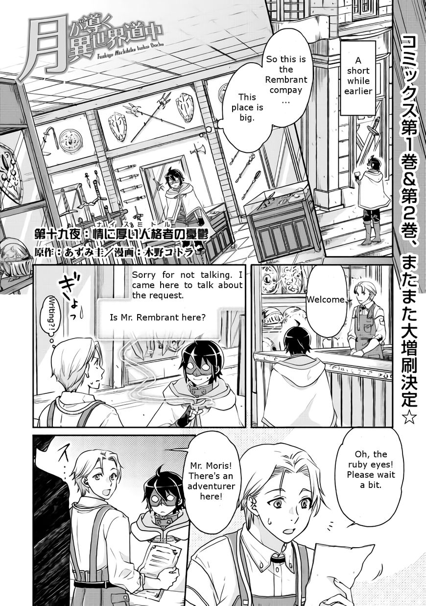 Tsuki ga Michibiku Isekai Douchuu chapter 19 page 1