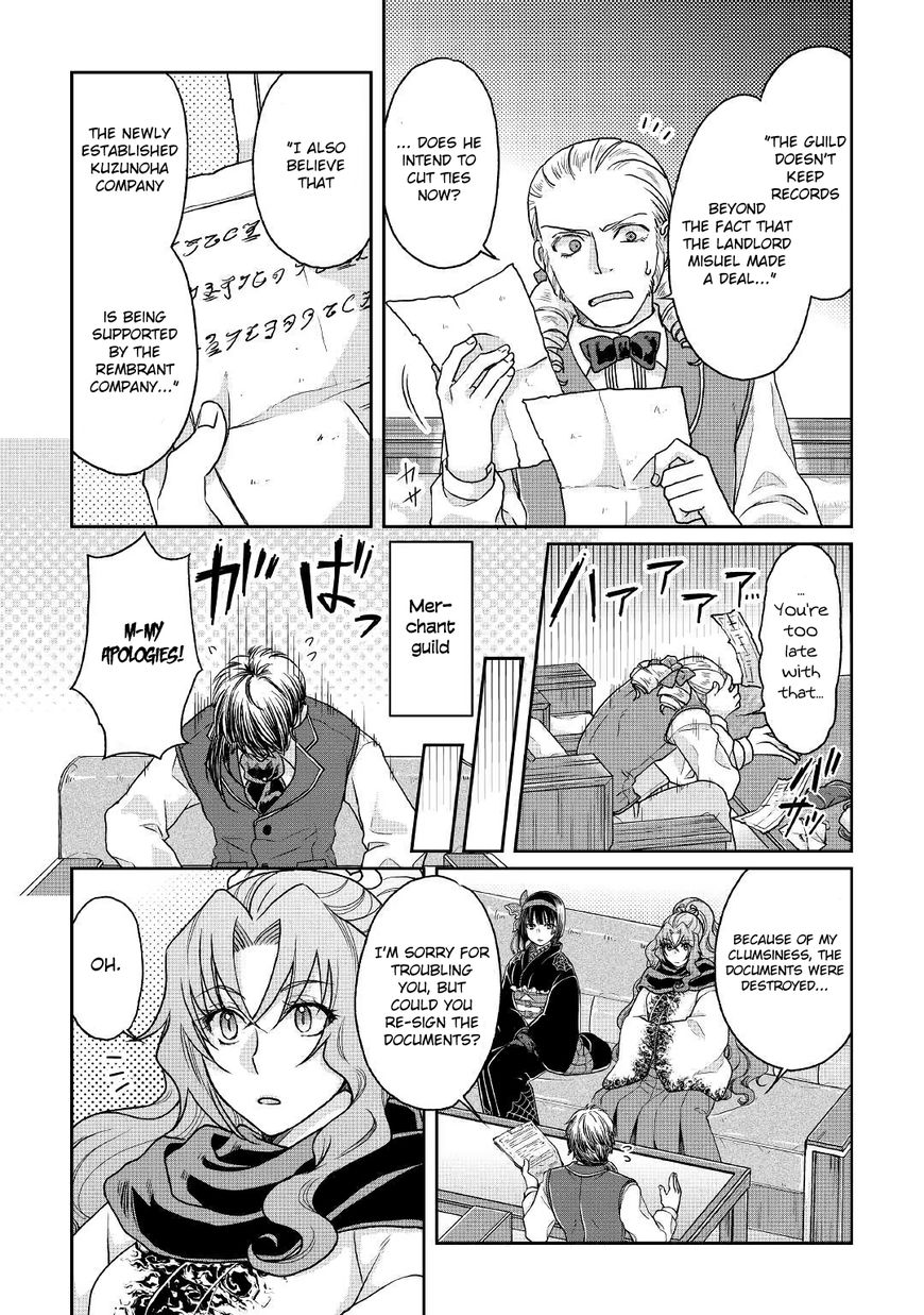 Tsuki ga Michibiku Isekai Douchuu chapter 28 page 17