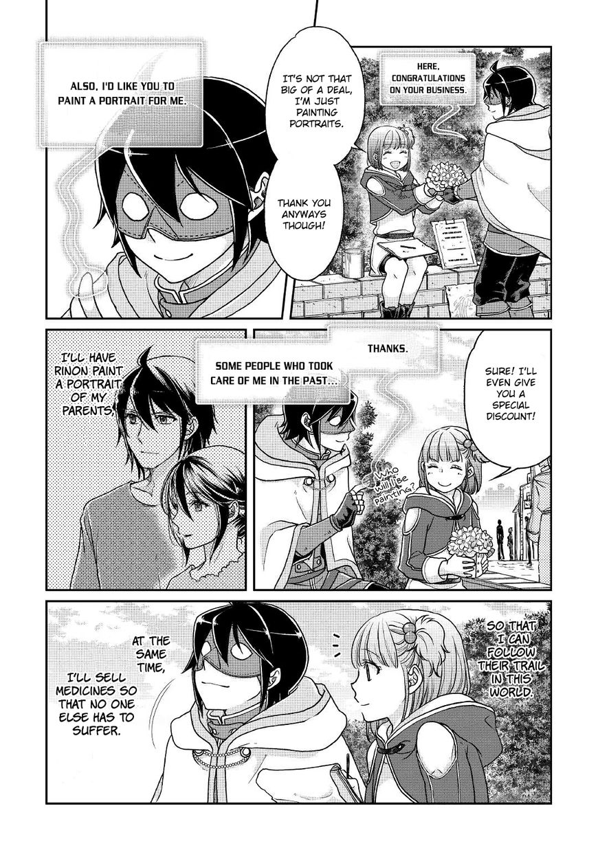 Tsuki ga Michibiku Isekai Douchuu chapter 28 page 22