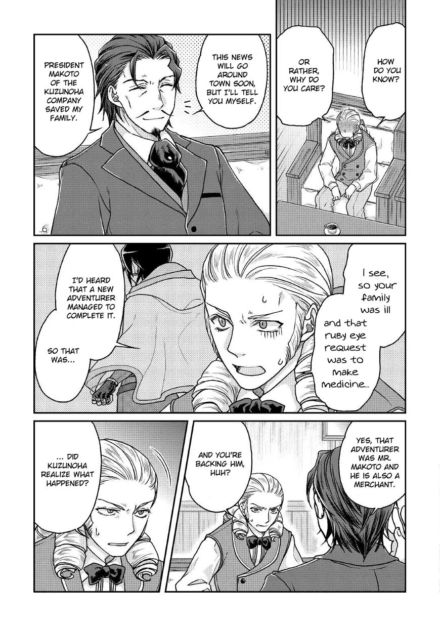 Tsuki ga Michibiku Isekai Douchuu chapter 28 page 9