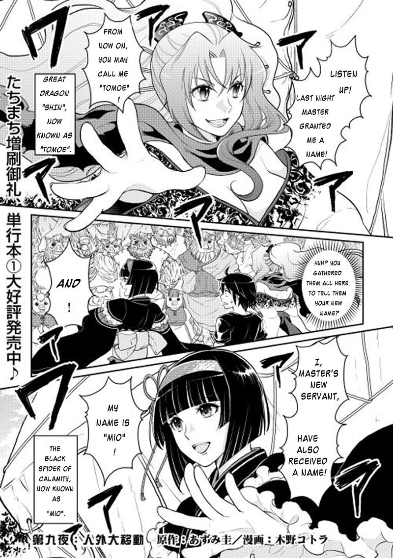 Tsuki ga Michibiku Isekai Douchuu chapter 9 page 1