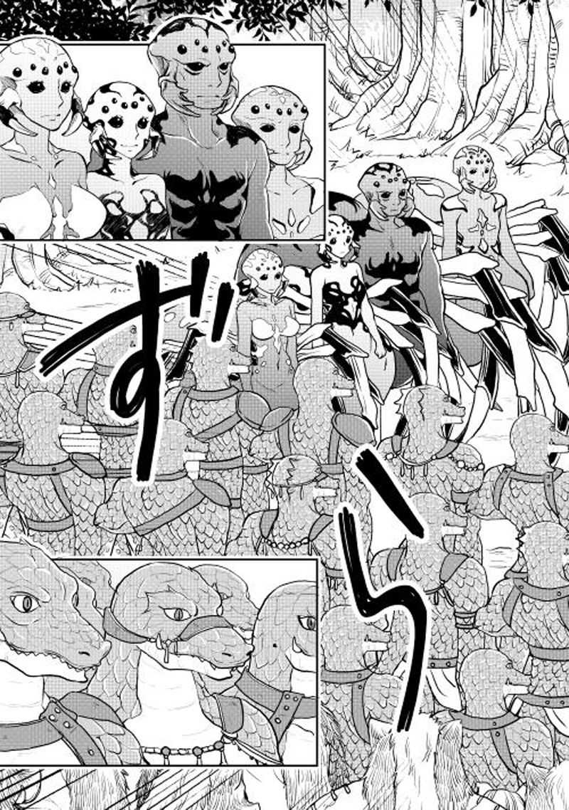 Tsuki ga Michibiku Isekai Douchuu chapter 9 page 11