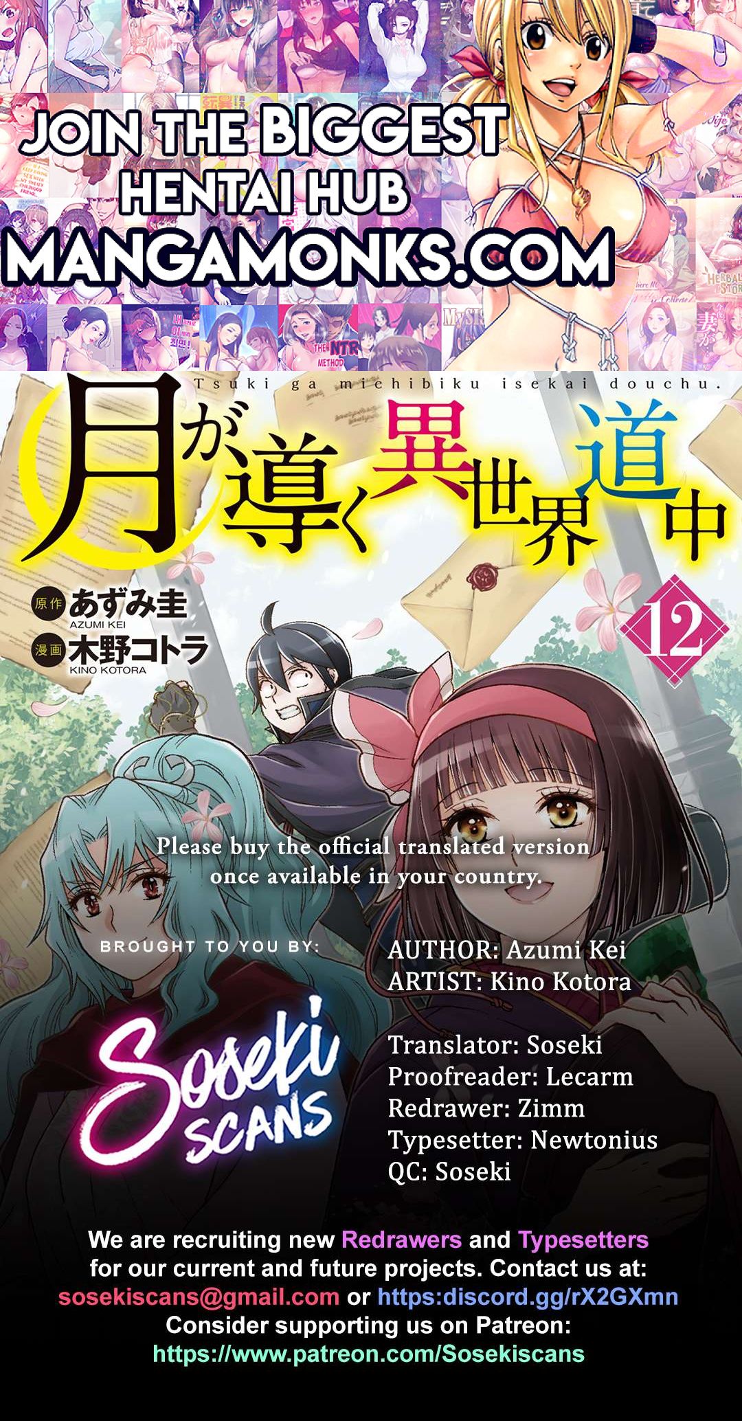 Tsuki ga Michibiku Isekai Douchuu chapter 93 page 1