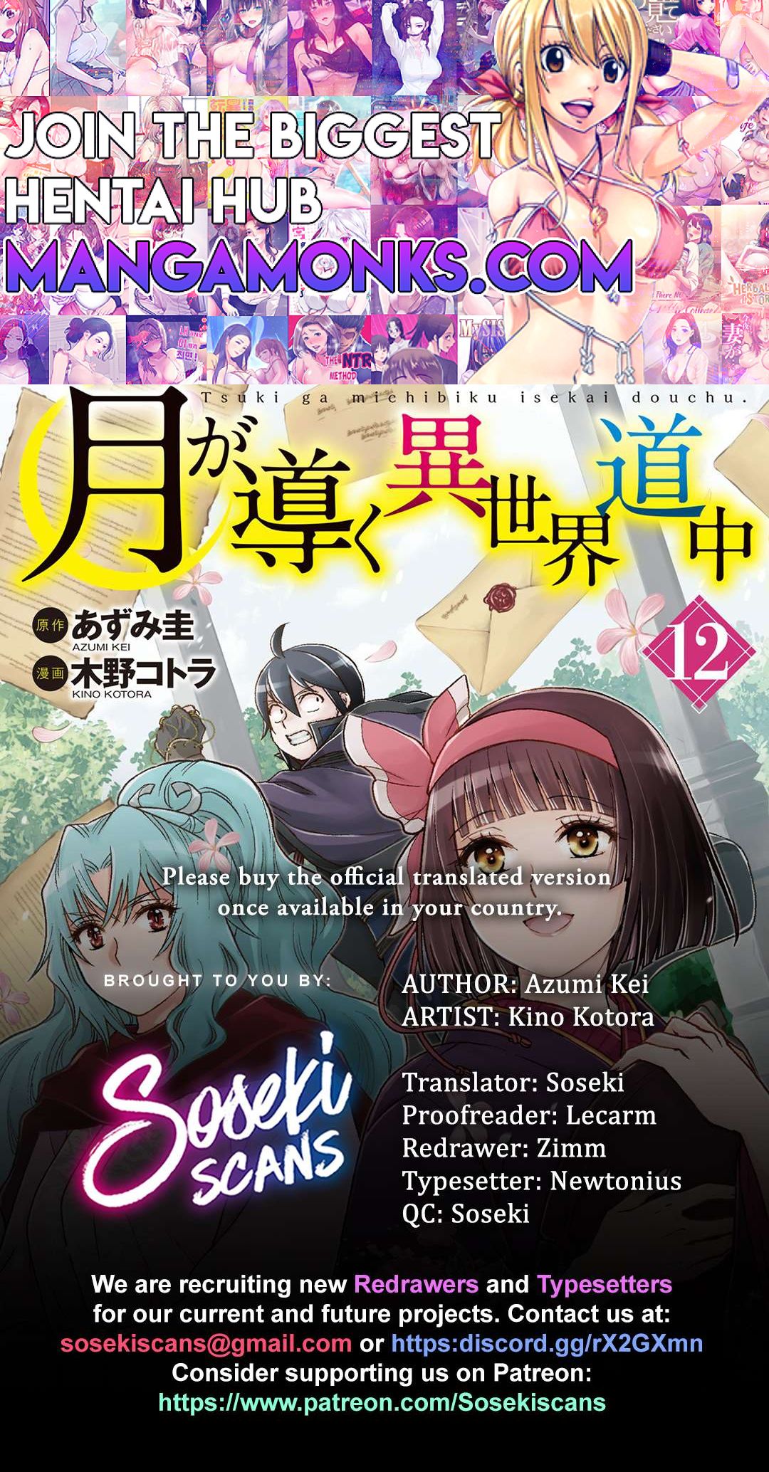 Tsuki ga Michibiku Isekai Douchuu chapter 95 page 1