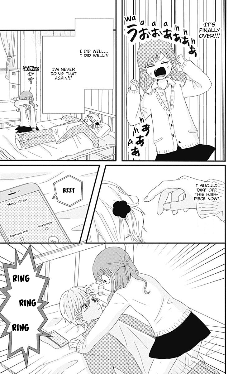 Tsuki no Oki ni Mesu mama chapter 2 page 14