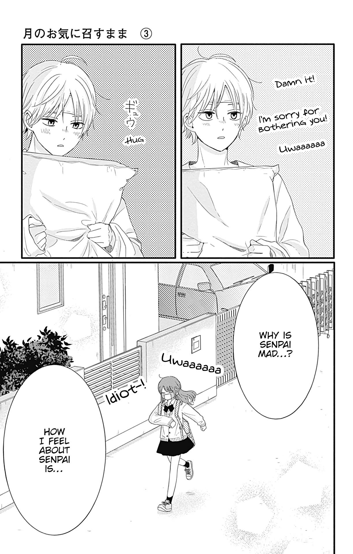 Tsuki no Oki ni Mesu mama chapter 24 page 15