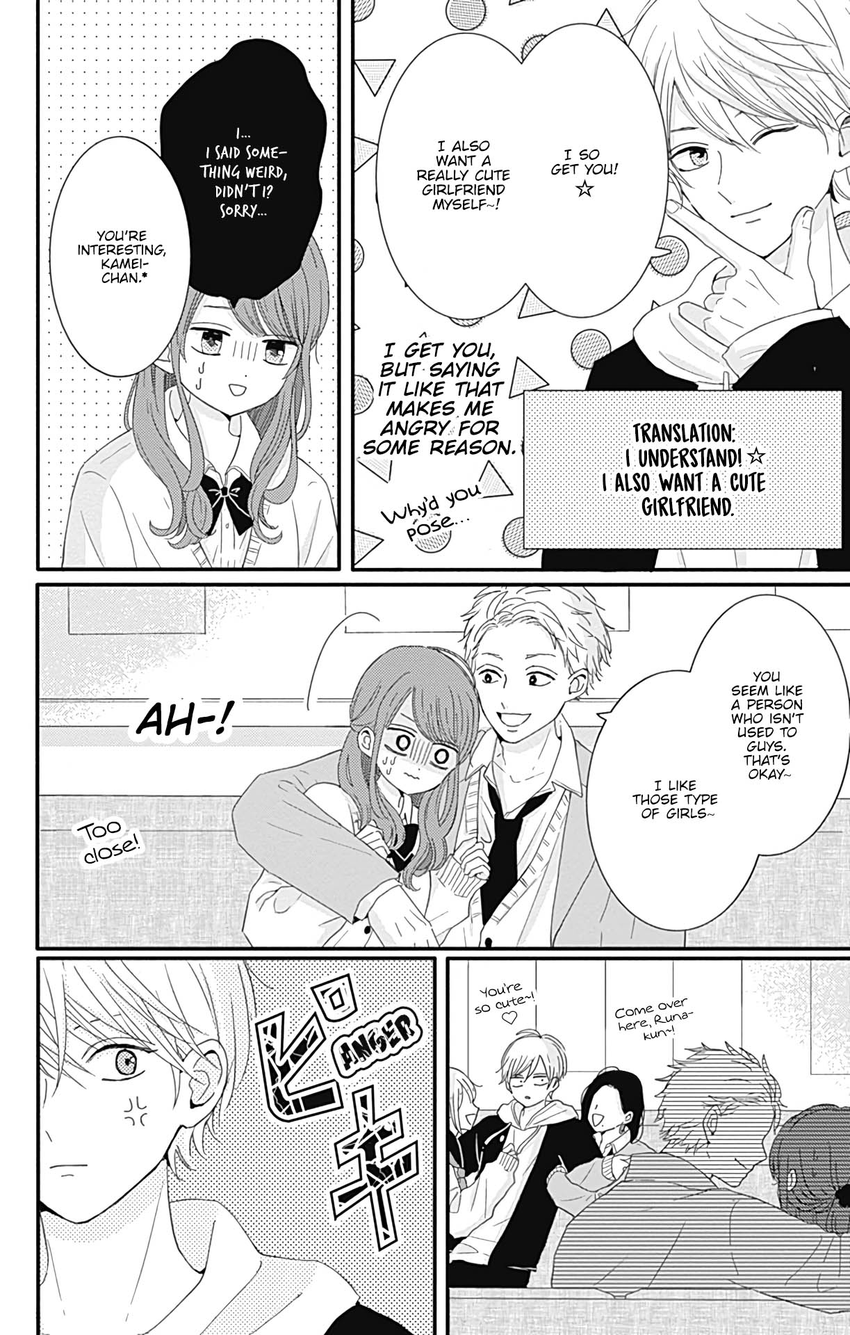 Tsuki no Oki ni Mesu mama chapter 25 page 7