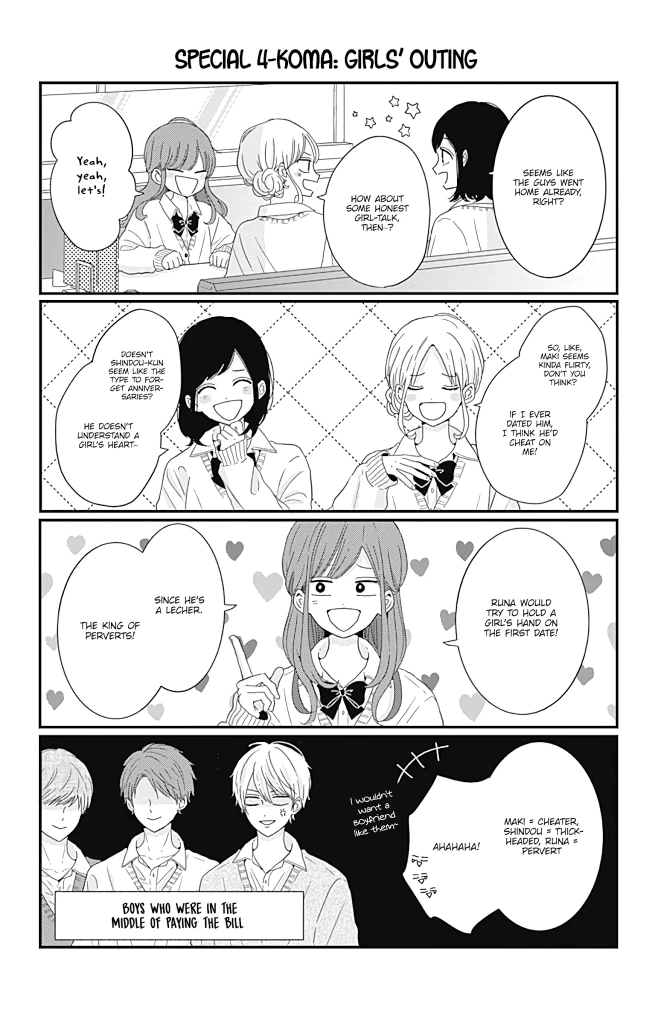 Tsuki no Oki ni Mesu mama chapter 27.5 page 3