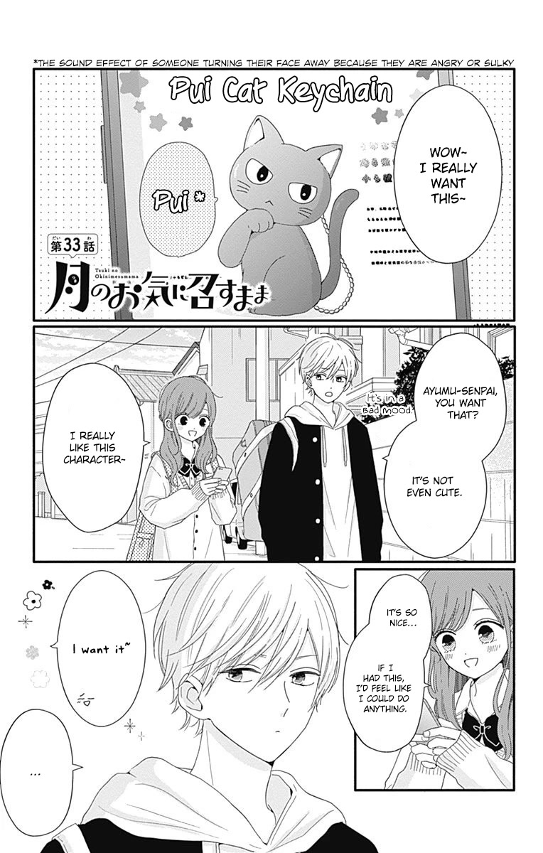 Tsuki no Oki ni Mesu mama chapter 33 page 1