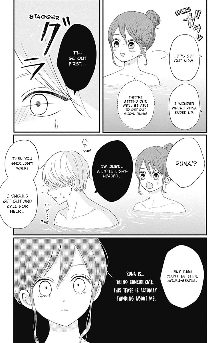 Tsuki no Oki ni Mesu mama chapter 35 page 12