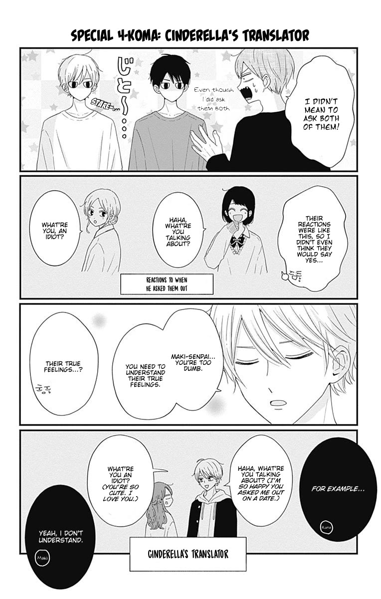 Tsuki no Oki ni Mesu mama chapter 36.5 page 4