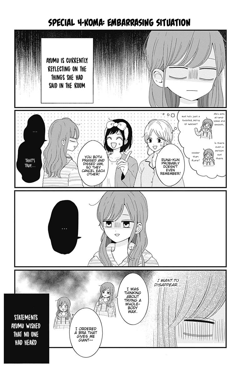 Tsuki no Oki ni Mesu mama chapter 36.5 page 5