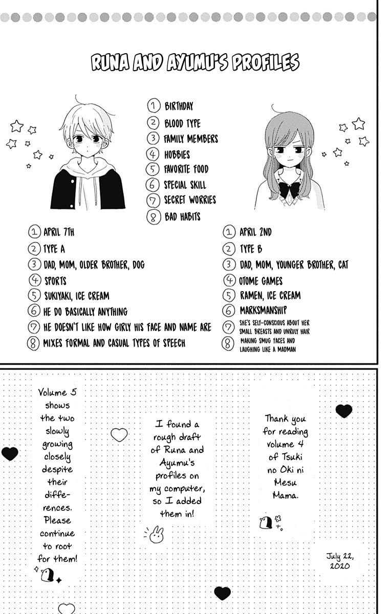 Tsuki no Oki ni Mesu mama chapter 36.5 page 7