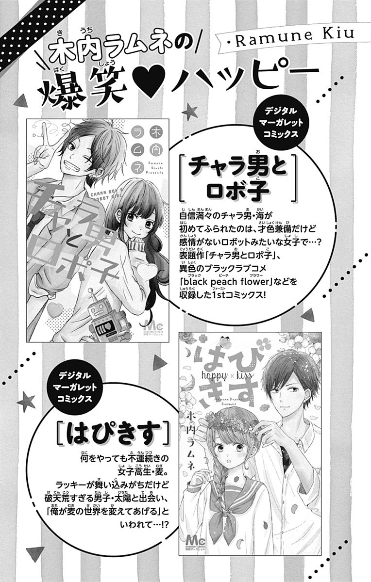 Tsuki no Oki ni Mesu mama chapter 36.5 page 9