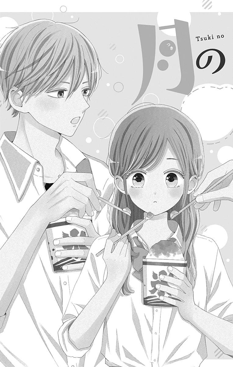 Tsuki no Oki ni Mesu mama chapter 37 page 6