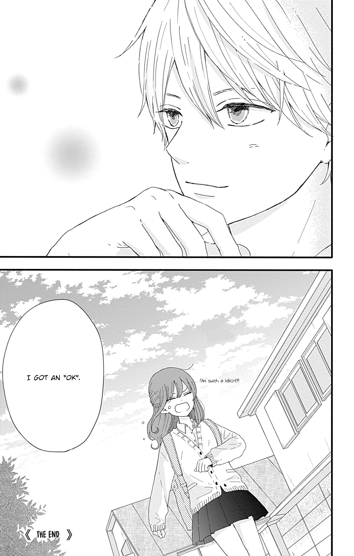 Tsuki no Oki ni Mesu mama chapter 8.5 page 17