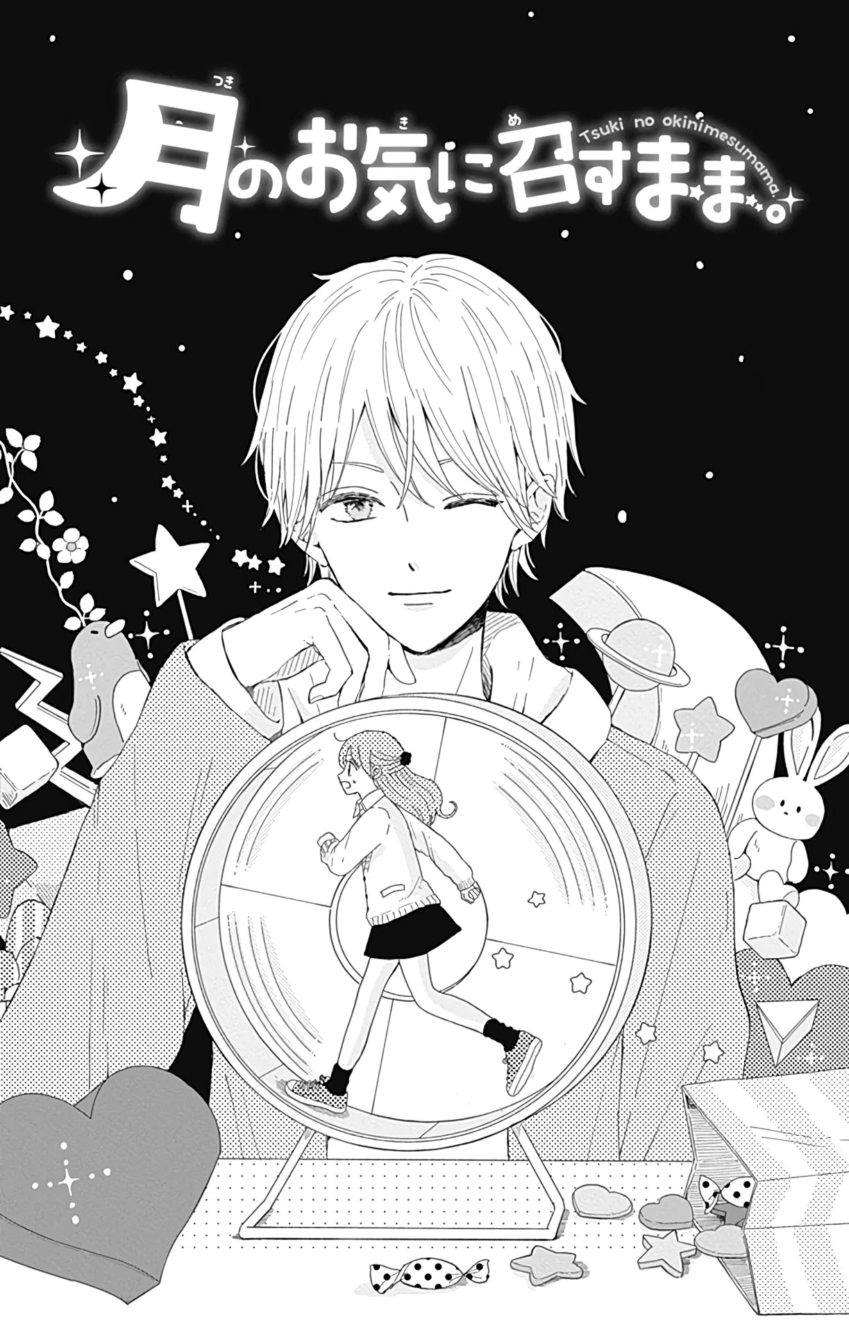 Tsuki no Oki ni Mesu mama chapter 8.5 page 2