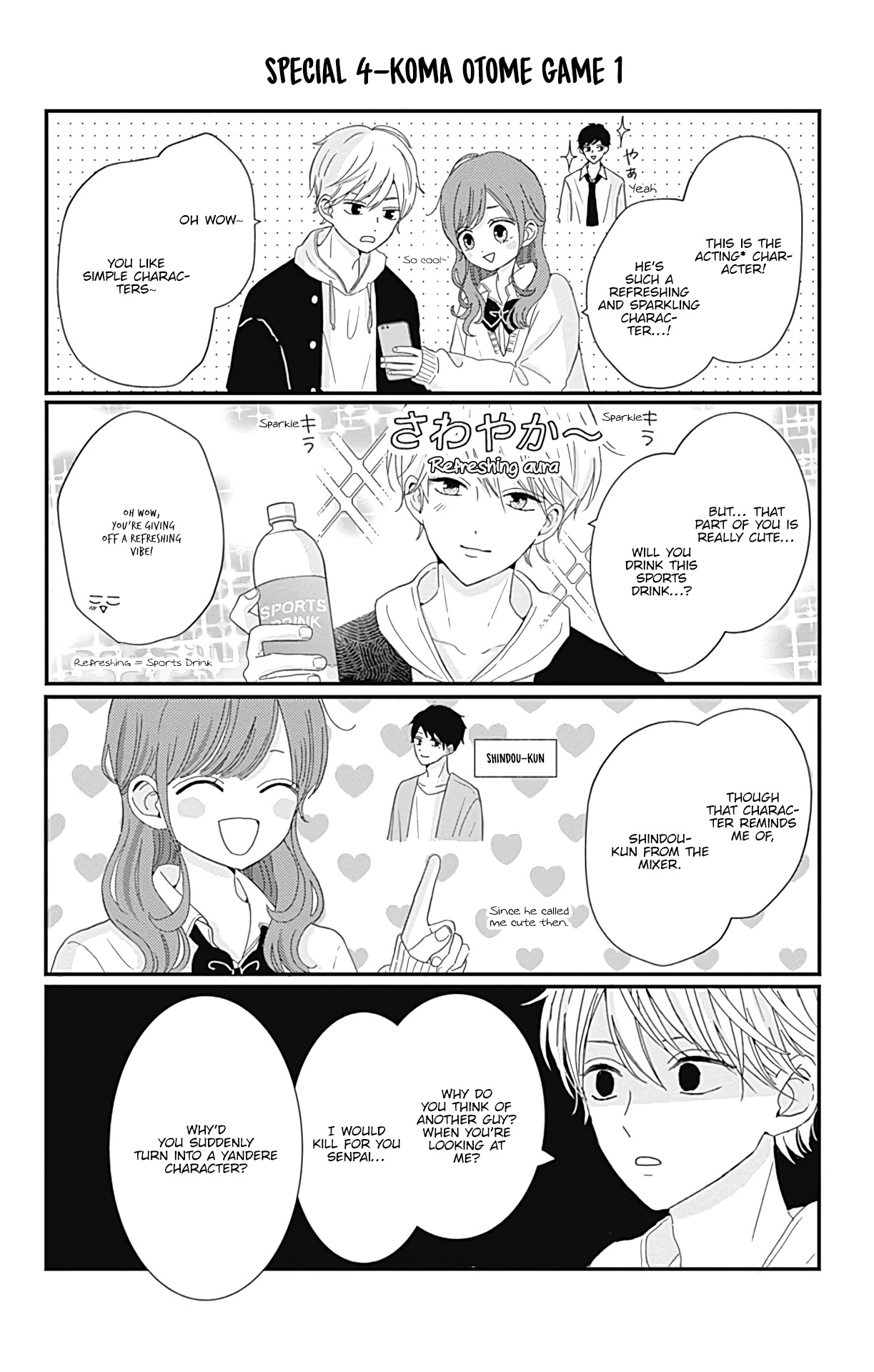 Tsuki no Oki ni Mesu mama chapter 8.6 page 2