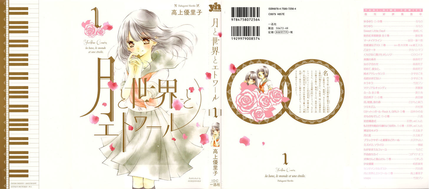Tsuki to Sekai to Etoile chapter 1 page 1