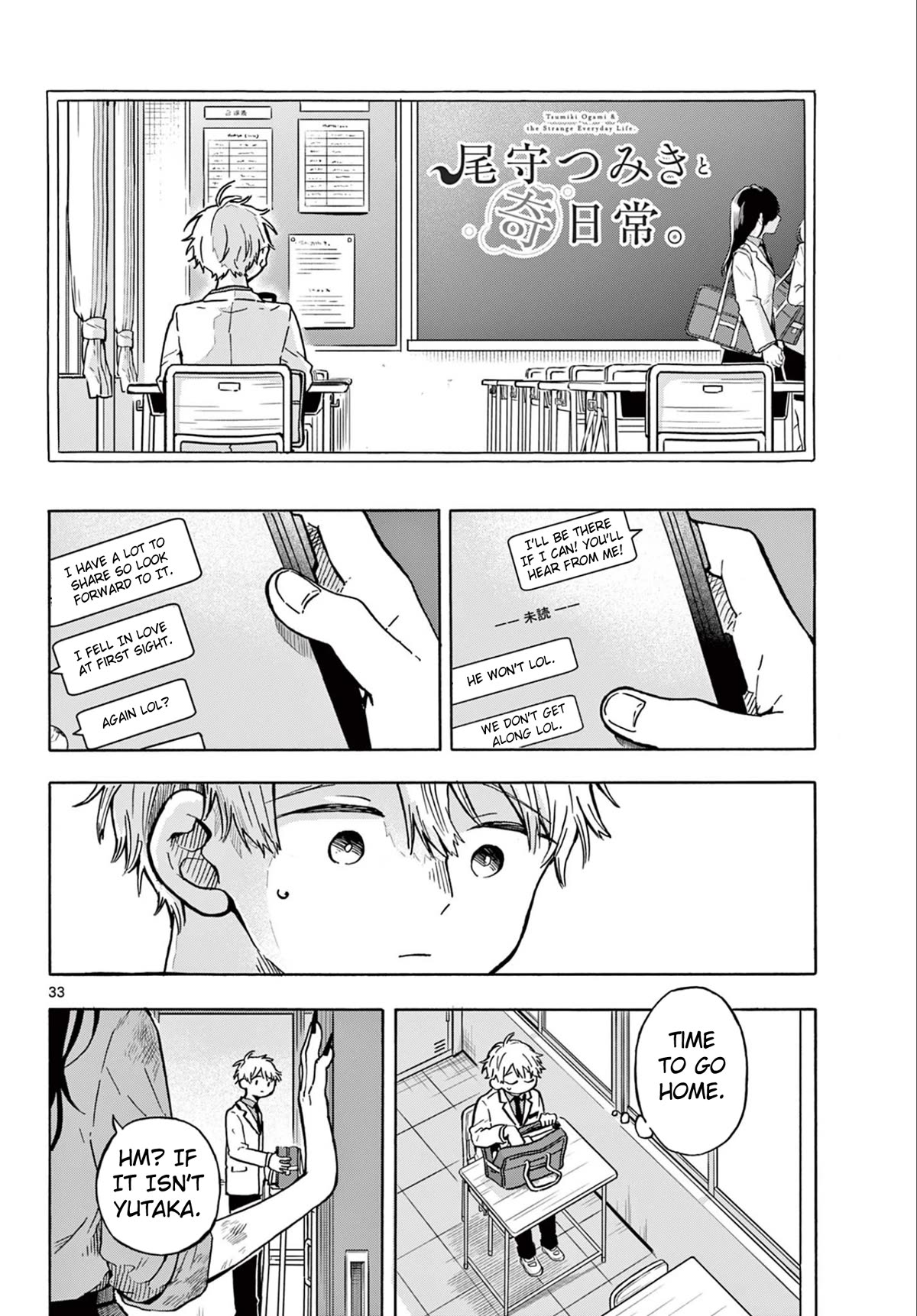 Tsumiki Ogami & the Strange Everyday Life. chapter 1 page 32