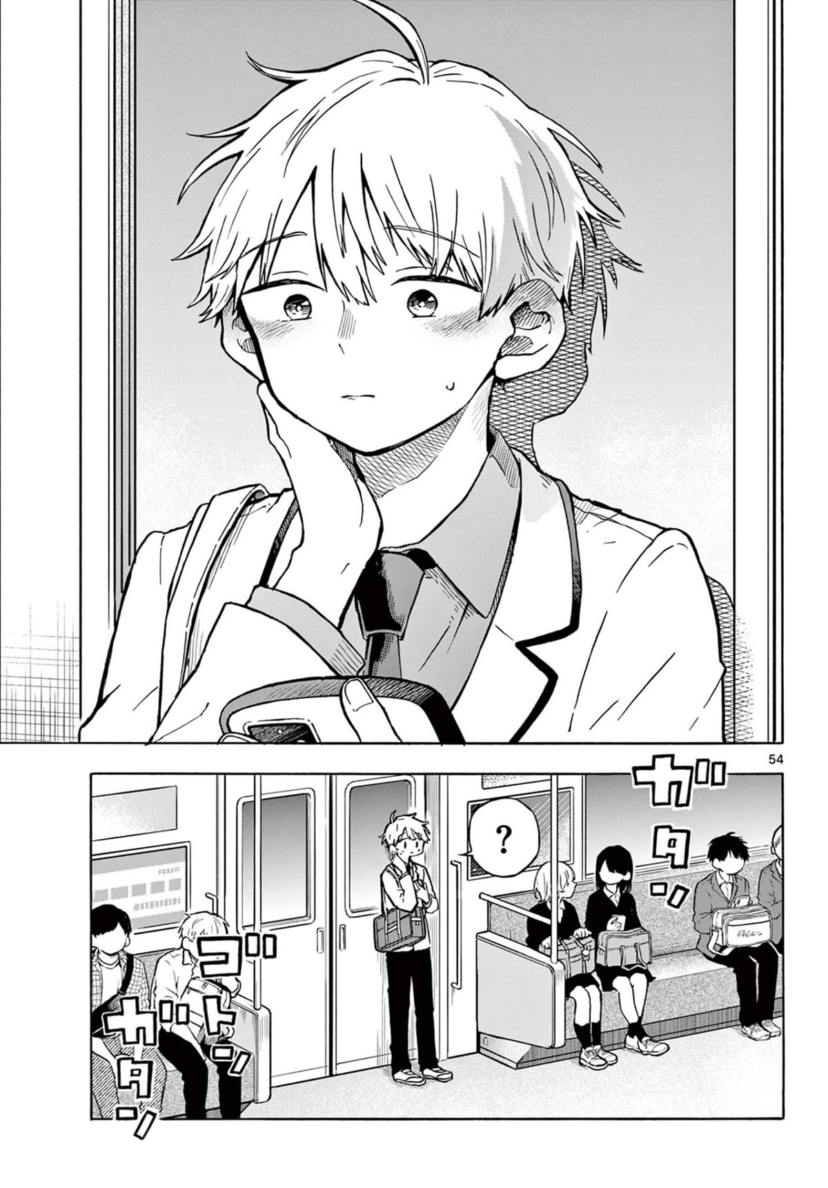 Tsumiki Ogami & the Strange Everyday Life. chapter 1 page 51