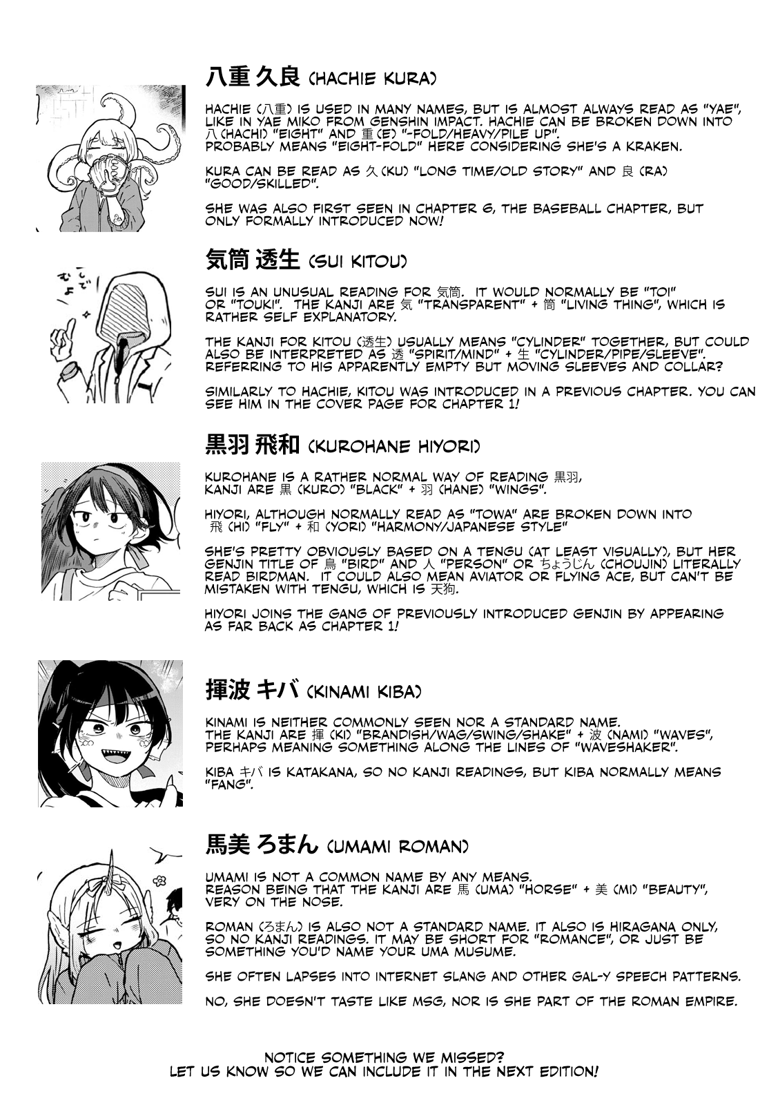 Tsumiki Ogami & the Strange Everyday Life. chapter 12 page 24