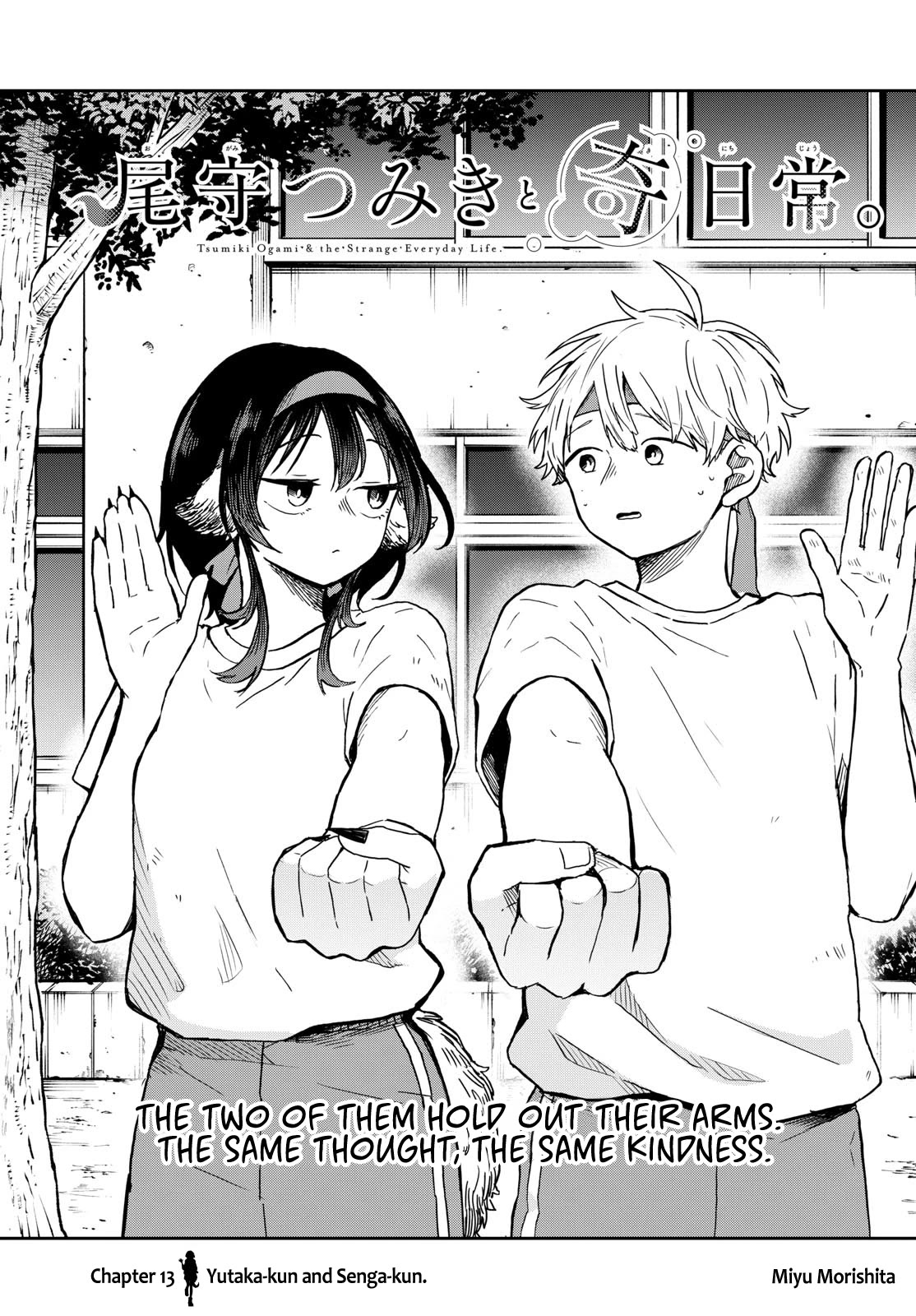 Tsumiki Ogami & the Strange Everyday Life. chapter 14 page 1
