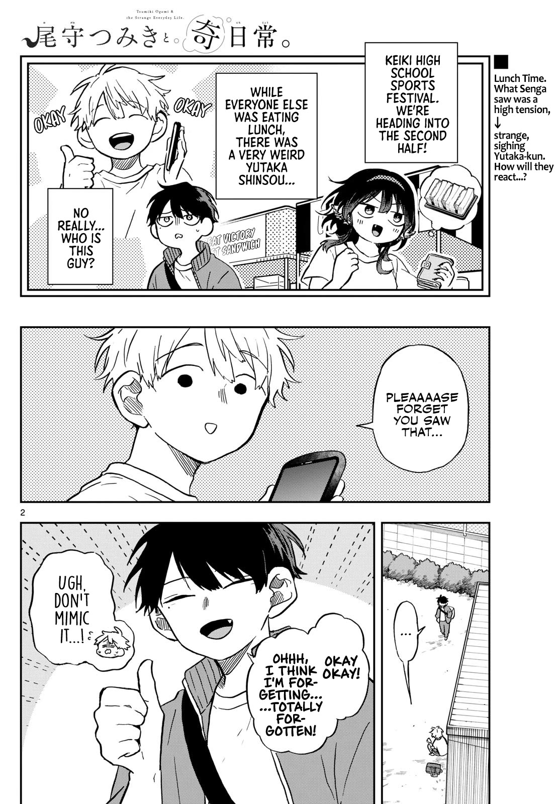 Tsumiki Ogami & the Strange Everyday Life. chapter 14 page 2