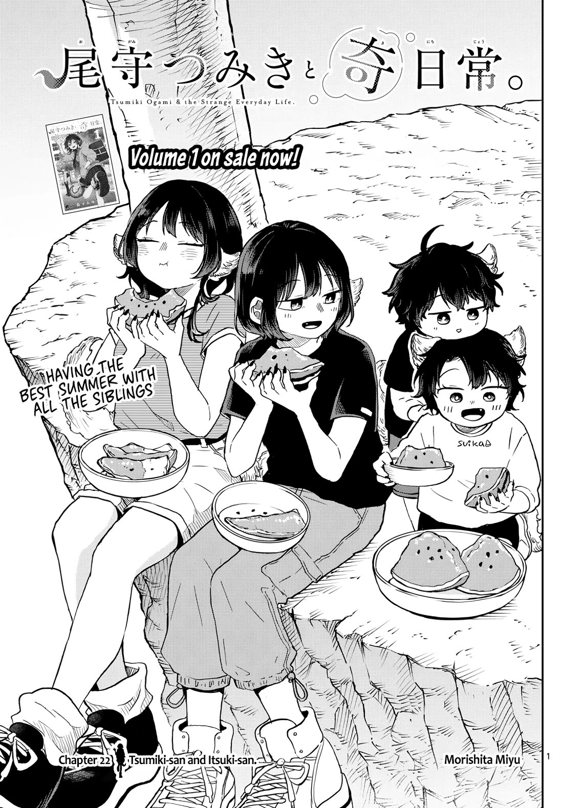 Tsumiki Ogami & the Strange Everyday Life. chapter 22 page 1