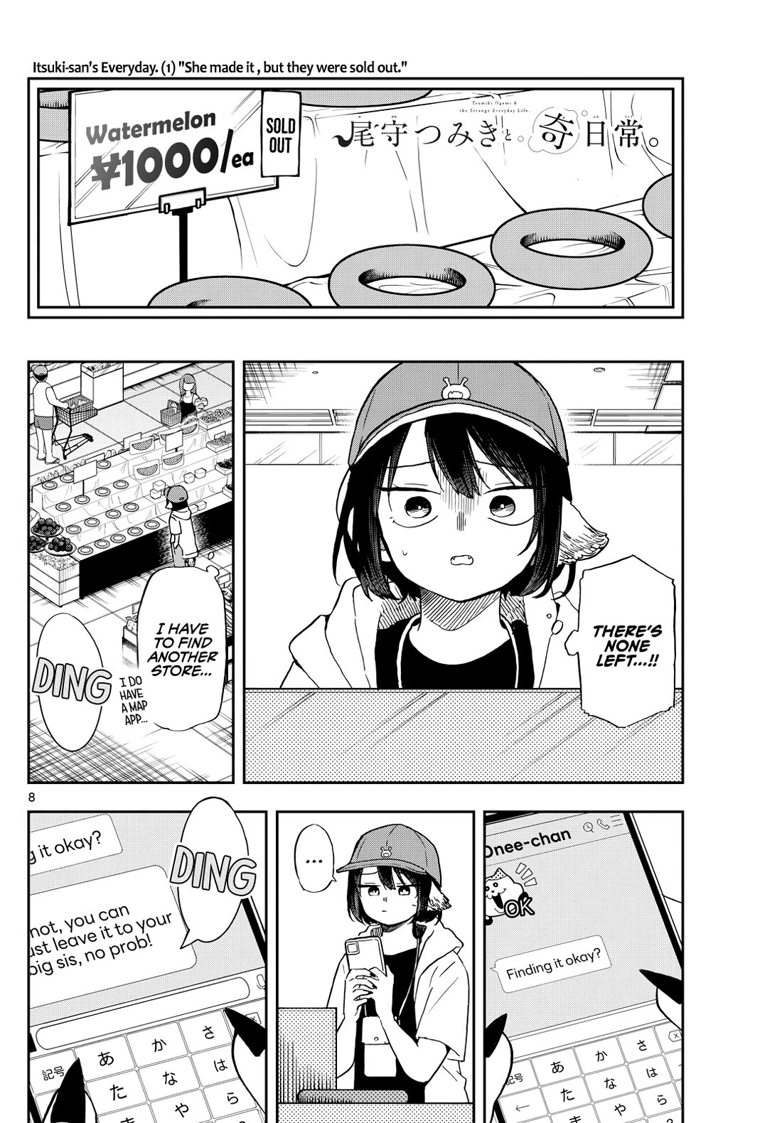 Tsumiki Ogami & the Strange Everyday Life. chapter 22 page 8