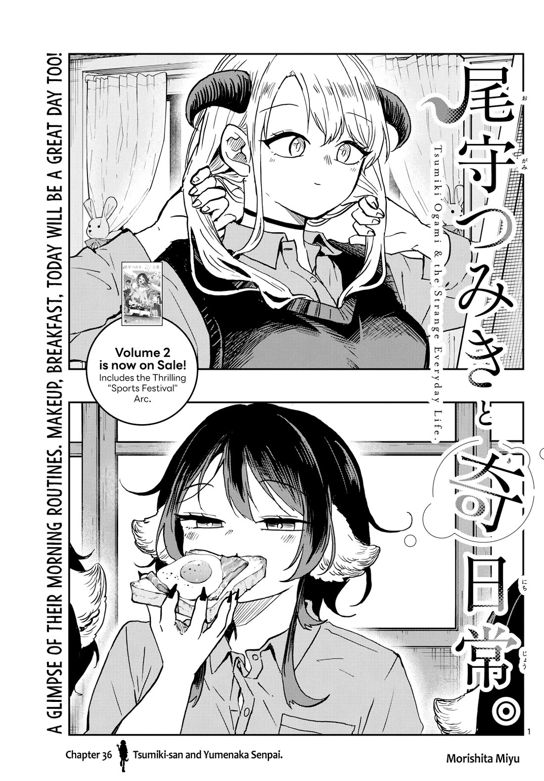 Tsumiki Ogami & the Strange Everyday Life. chapter 36 page 1