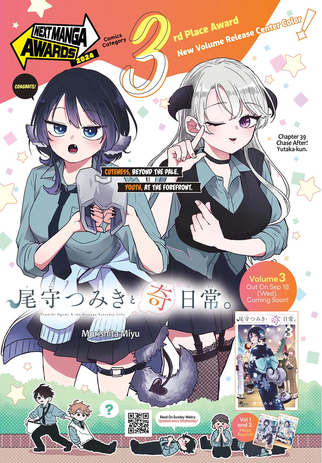 Tsumiki Ogami & the Strange Everyday Life. chapter 39 page 1