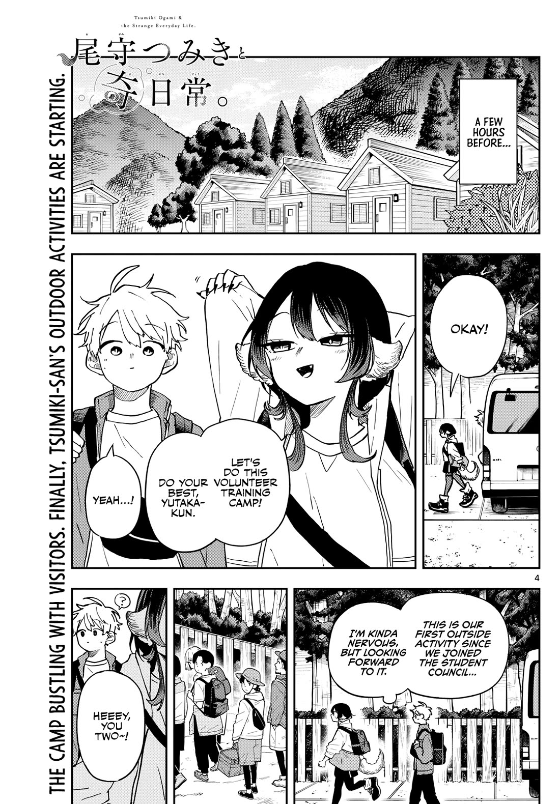 Tsumiki Ogami & the Strange Everyday Life. chapter 42 page 3