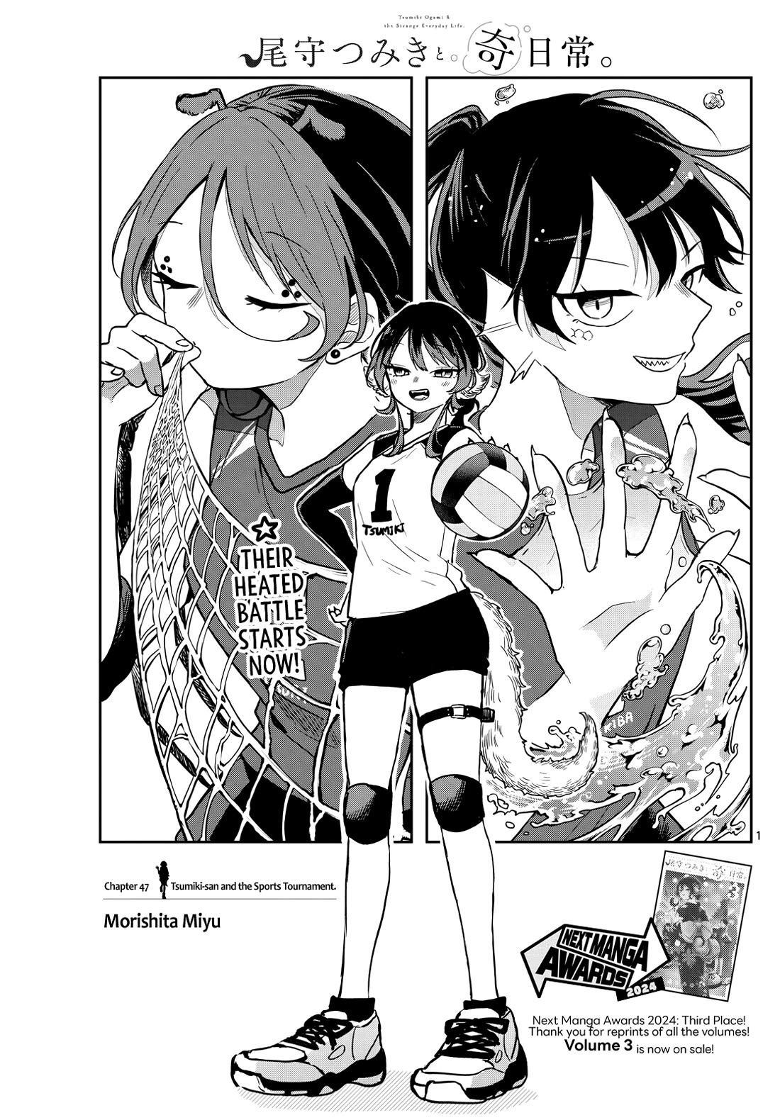 Tsumiki Ogami & the Strange Everyday Life. chapter 47 page 1