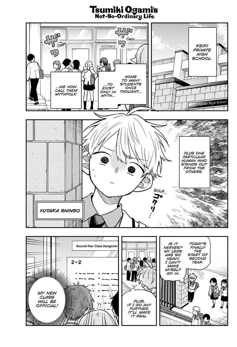 Tsumiki Ogami & the Strange Everyday Life. chapter 70 page 1